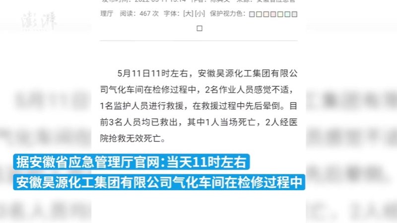 安徽阜阳:化工产业发展的新航标